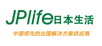 JapanLife日本签证移民留学出国商务服务